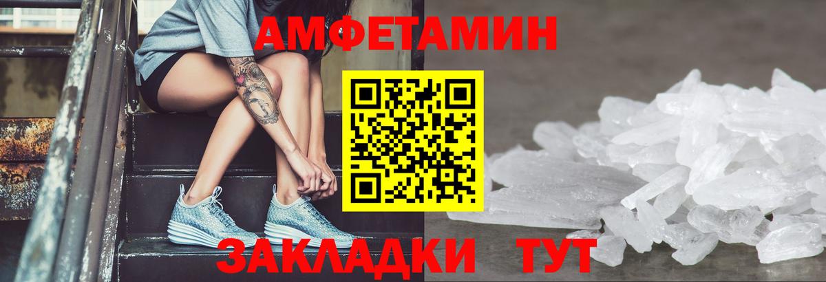 АМФЕТАМИН Premium Урюпинск