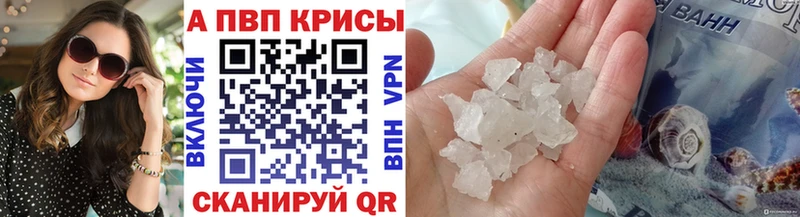 А ПВП крисы CK  Урюпинск 