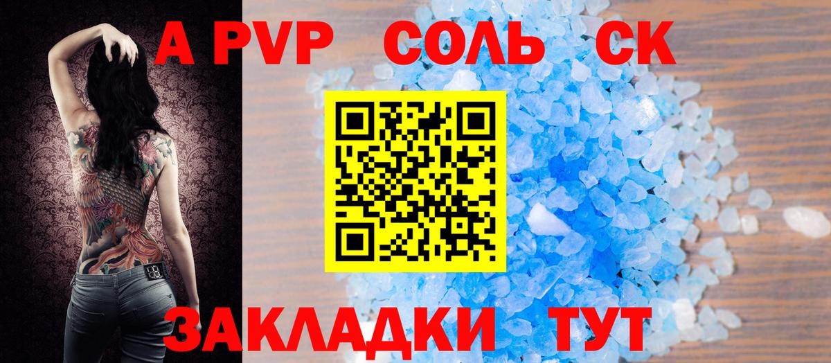 Alfa_PVP СК КРИС  A-PVP мука  Урюпинск  Вход с VPN 
