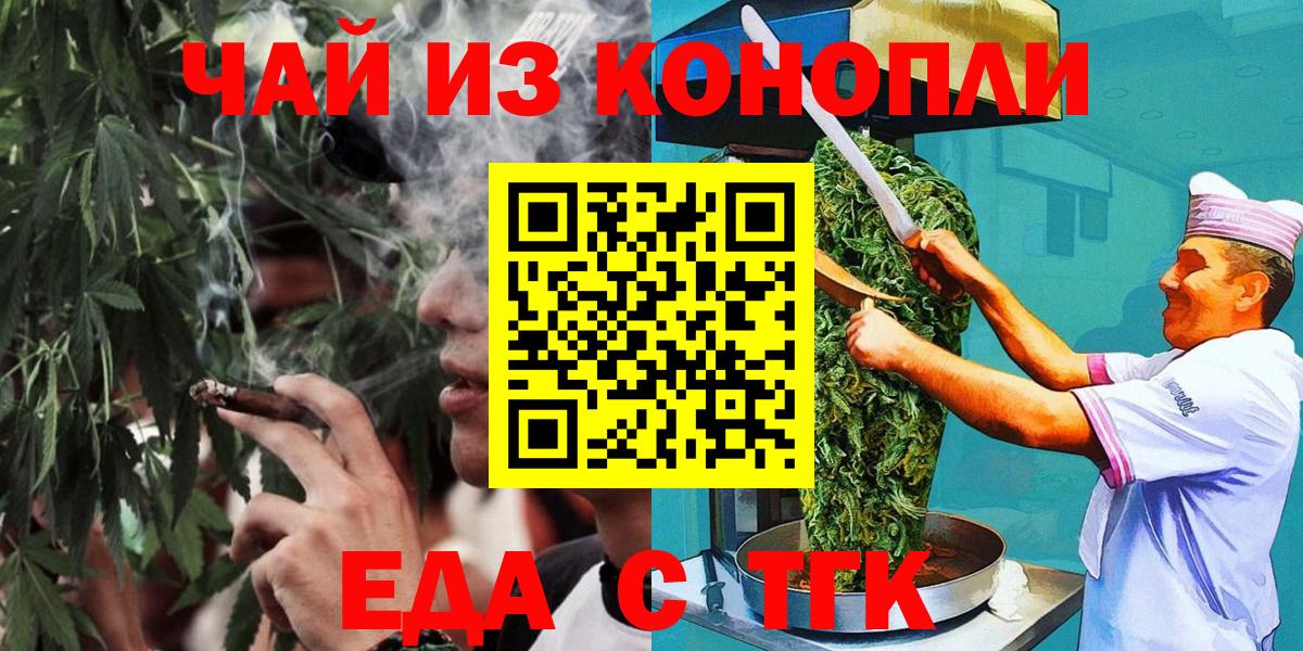 Урюпинск  Печенье с ТГК марихуана  Вход с VPN 