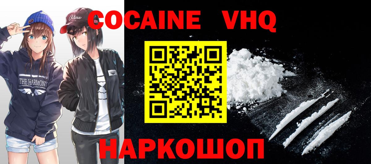 Кокаин Перу Урюпинск