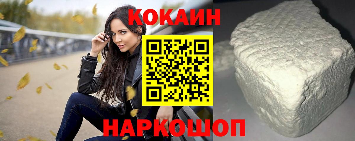 КОКАИН  Вход с VPN  Кокаин 99%  Урюпинск  Cocaine Columbia 