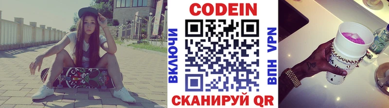 Кодеин Purple Drank  ссылка на мегу как войти  Урюпинск 