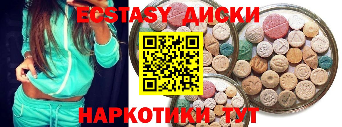 Ecstasy  Ecstasy Punisher  ссылка на мегу сайт  Вход с VPN  Ecstasy 99%  Урюпинск 