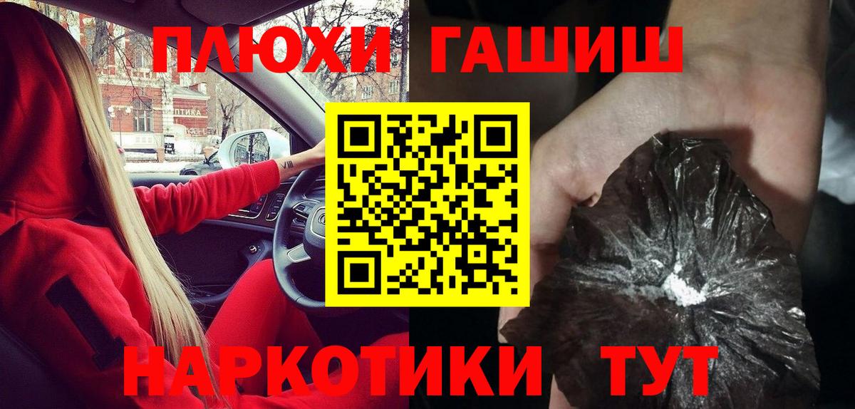 Гашиш ice o lator  Вход с VPN  ГАШИШ  ГАШ Cannabis  Урюпинск 
