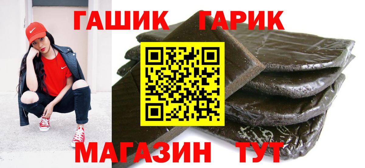 ГАШИШ хэш Урюпинск