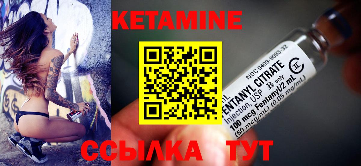Кетамин ketamine  Вход с VPN  Урюпинск  Кетамин VHQ 