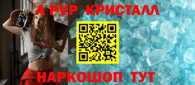 метамфетамин Волгодонск