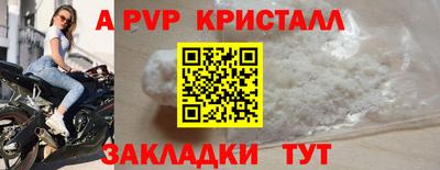 метамфетамин Волгодонск