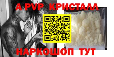 метамфетамин Волгодонск