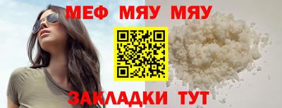 метамфетамин Волгодонск