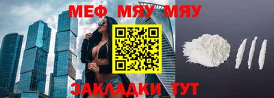 мефедрон мука Волжск