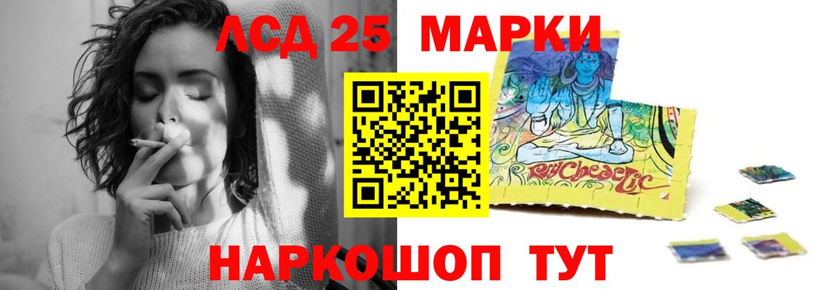 LSD-25 экстази кислота Урюпинск