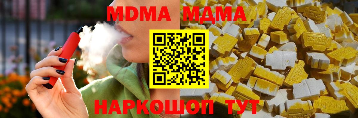 Урюпинск  МДМА кристаллы  Вход с VPN 