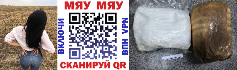 МЯУ-МЯУ кристаллы  Урюпинск 