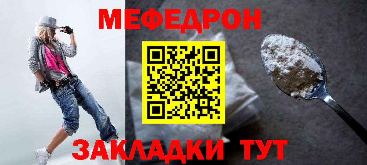 МЯУ-МЯУ VHQ  Вход с VPN  Урюпинск  Мефедрон  Меф 4 MMC 
