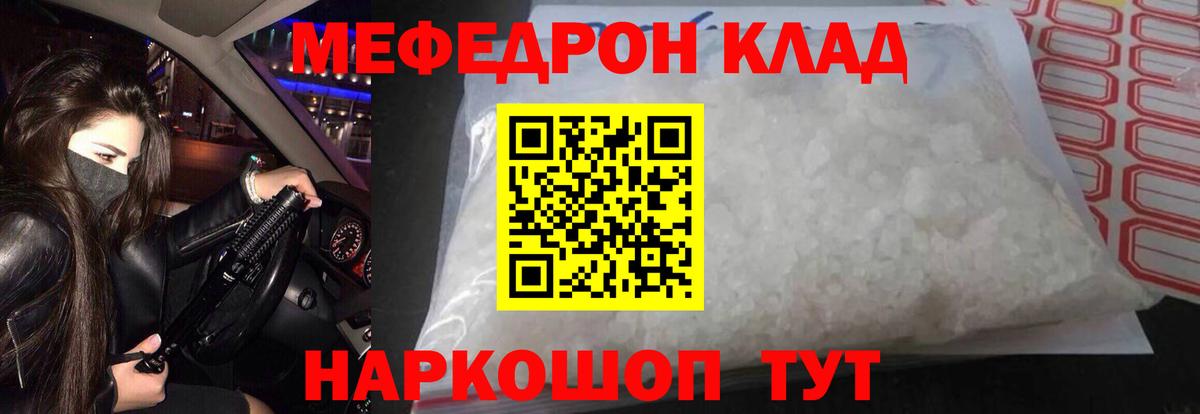 Меф мука Урюпинск