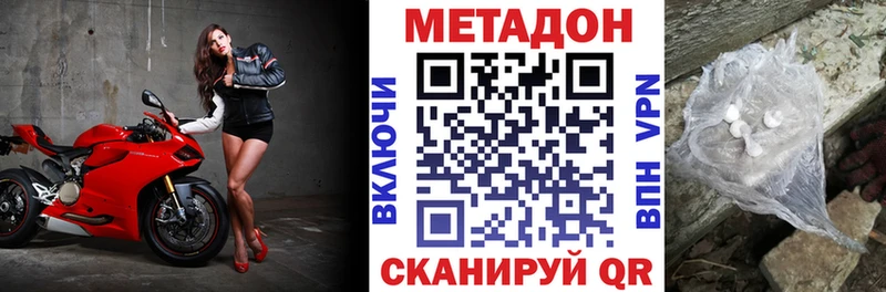 МЕТАДОН VHQ Урюпинск