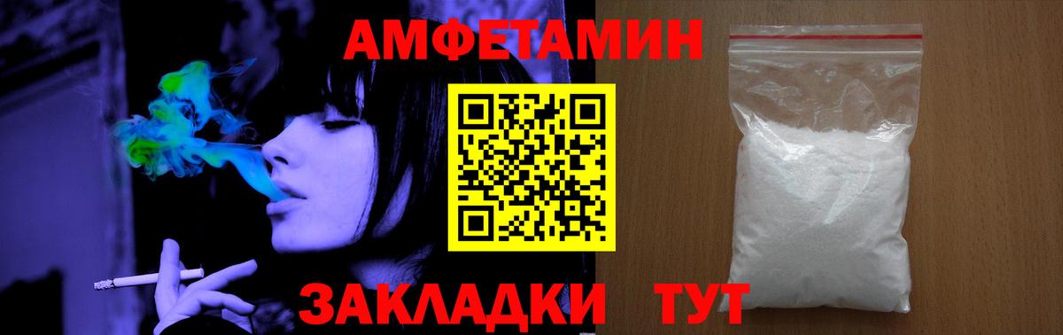 Урюпинск  Первитин Декстрометамфетамин 99.9%  Вход с VPN 