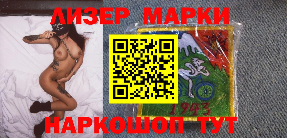 Наркотические марки 1,5мг  Вход с VPN  Марки N-bome  Наркотические марки 1,5мг  Урюпинск 