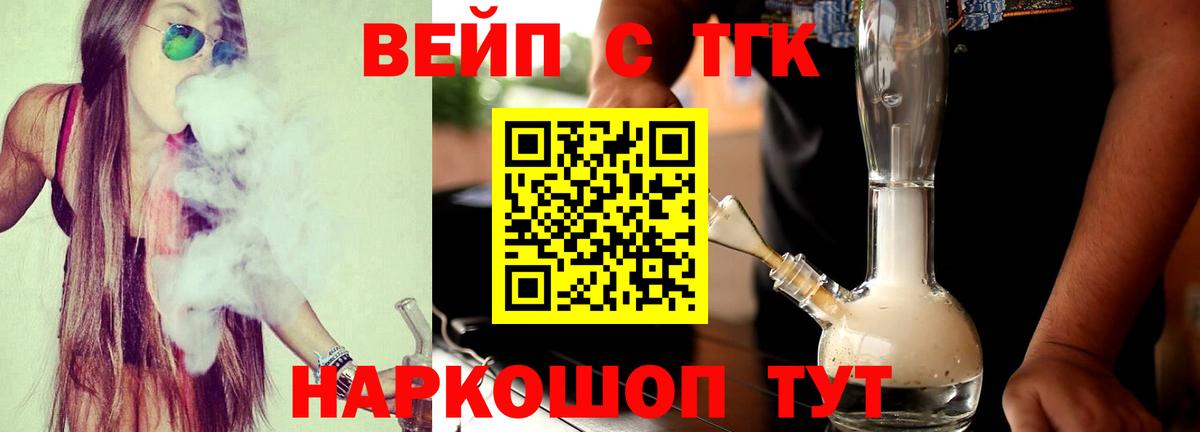 ТГК концентрат  закладка  Вход с VPN  Урюпинск  Дистиллят ТГК гашишное масло 