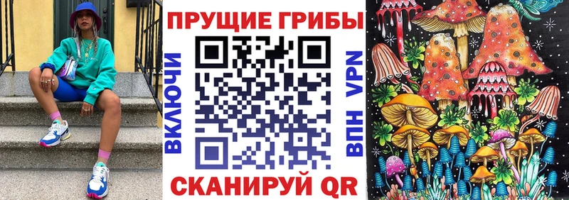 Псилоцибиновые грибы ЛСД Урюпинск