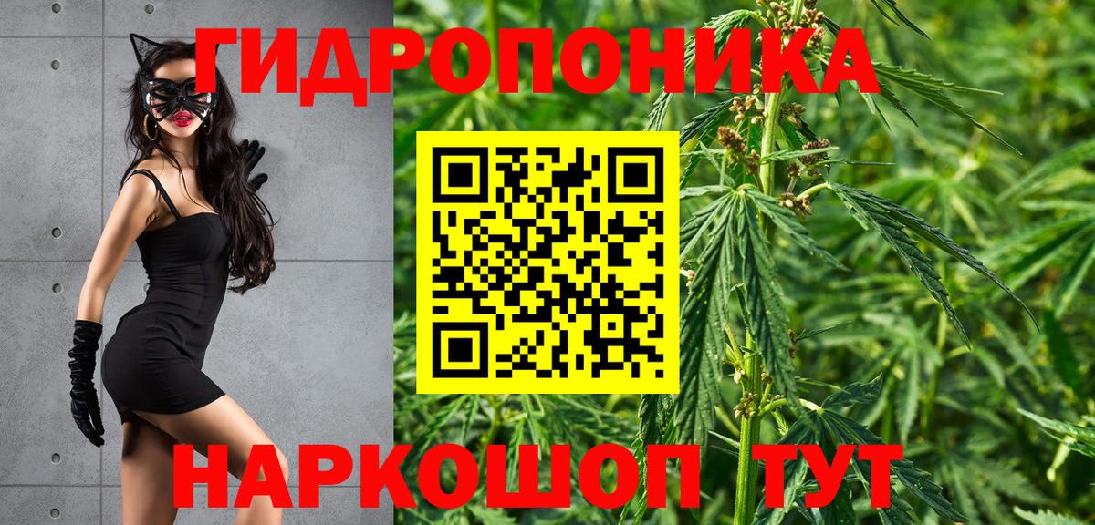 Канабис Ganja Урюпинск